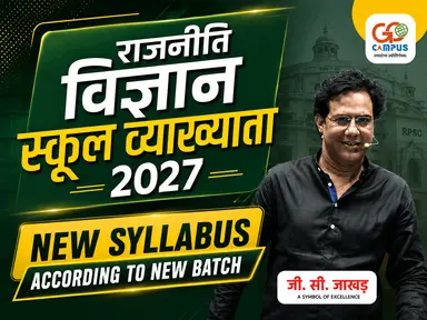 राजनीति विज्ञान-स्कूल व्याख्याता LIVE 2026-27