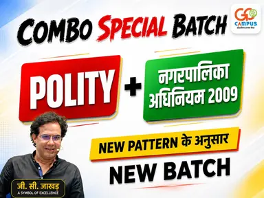 New CourseRPSC EO&RO राजव्यवस्था + नगरपालिका अधिनियम 2009 EO&RO