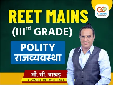 POLITY REET MAINS मुख्य परीक्षा