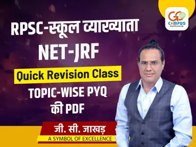 RPSC QUICK REVISION CLASS PYQ PDF