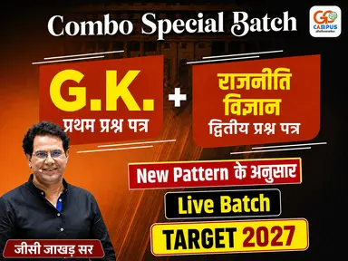 राजनीति विज्ञान-स्कूल व्याख्याता LIVE 2026-27