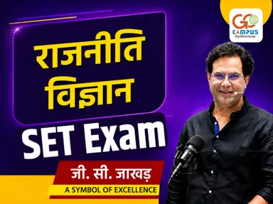 राजस्थान SET (राजनीति विज्ञान) 2026 बैच