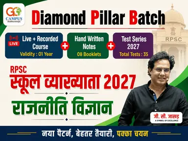DPP COMBO BATCH 2027